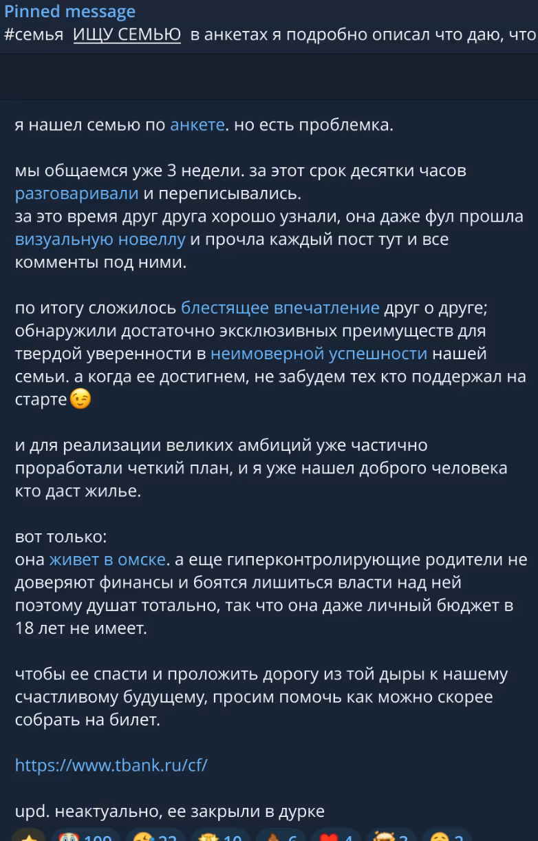 Скриншот Телеграм-канала