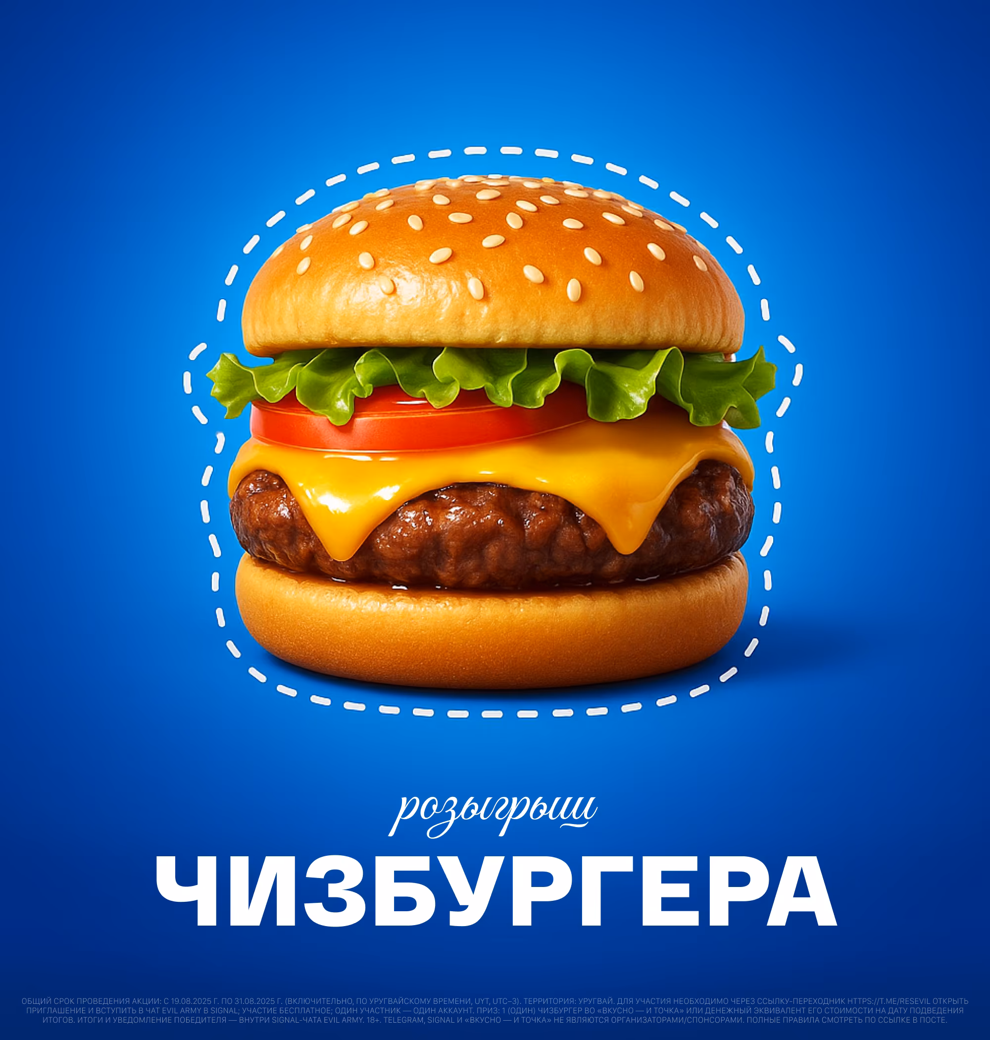Лотерея