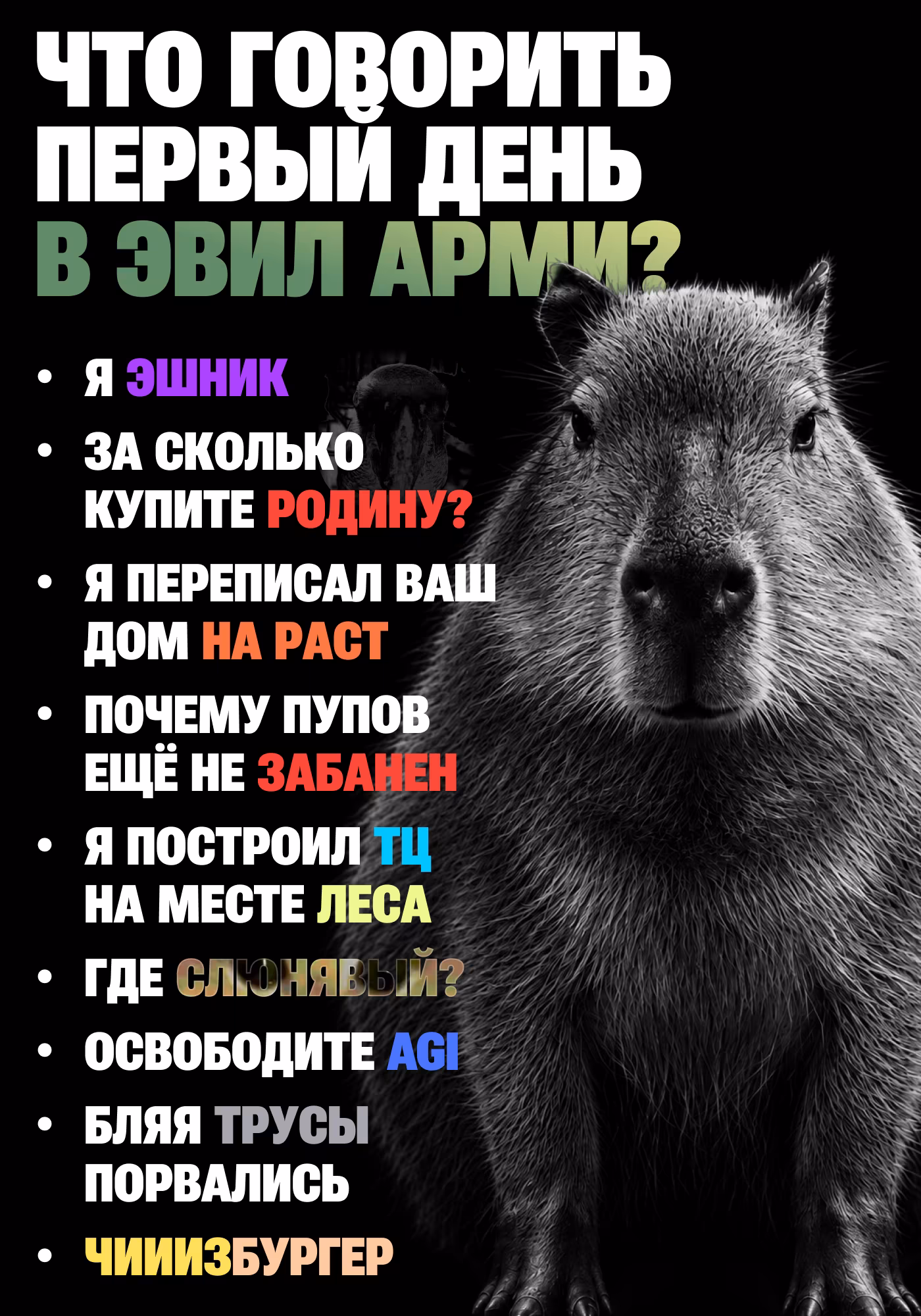 шпаргалка